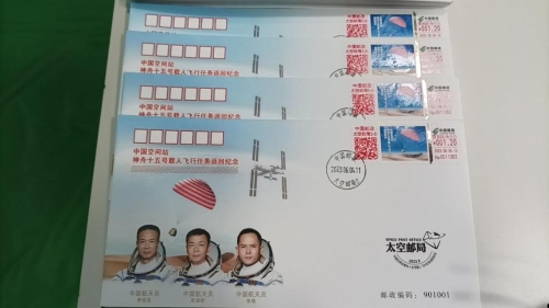 获奖首日封 获奖首日封